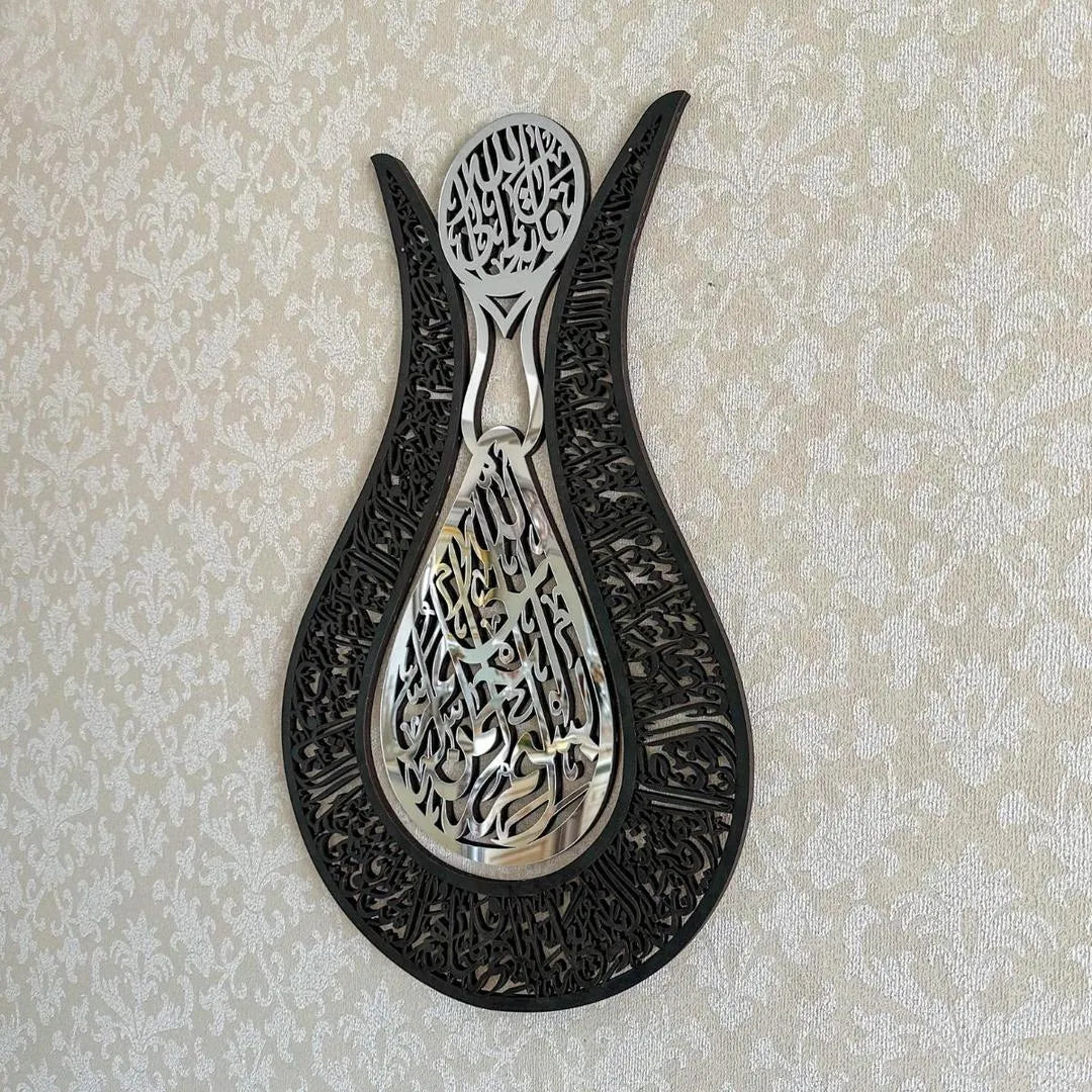 Ayat ul Kursi Wood & Acrylic in Tulip Shape Wall Art | Modern